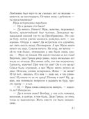 Незаданные вопросы — фото, картинка — 18