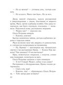 Незаданные вопросы — фото, картинка — 19