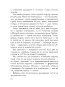 Незаданные вопросы — фото, картинка — 21