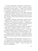 Незаданные вопросы — фото, картинка — 22