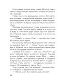 Незаданные вопросы — фото, картинка — 23