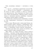 Незаданные вопросы — фото, картинка — 24