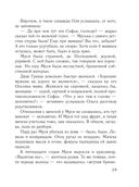 Незаданные вопросы — фото, картинка — 26