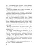 Незаданные вопросы — фото, картинка — 27