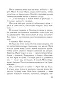 Незаданные вопросы — фото, картинка — 28