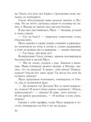 Незаданные вопросы — фото, картинка — 29