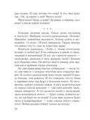 Незаданные вопросы — фото, картинка — 31