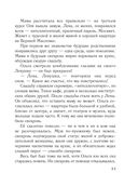 Незаданные вопросы — фото, картинка — 32