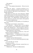 Гипотеза любви — фото, картинка — 18