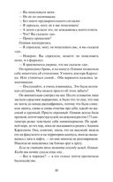 Гипотеза любви — фото, картинка — 19