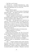 Гипотеза любви — фото, картинка — 20