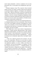 Гипотеза любви — фото, картинка — 21