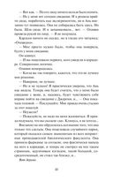 Гипотеза любви — фото, картинка — 22