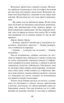 Гипотеза любви — фото, картинка — 23