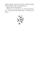 Гипотеза любви — фото, картинка — 24