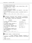 История — фото, картинка — 17