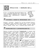 История — фото, картинка — 18