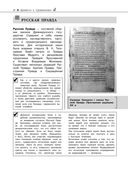 История — фото, картинка — 25