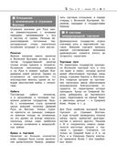 История — фото, картинка — 30