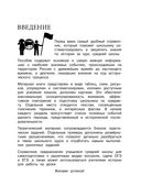 История — фото, картинка — 4