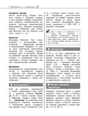 История — фото, картинка — 33