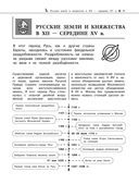 История — фото, картинка — 38