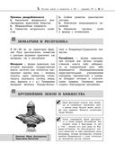 История — фото, картинка — 40