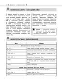 История — фото, картинка — 43