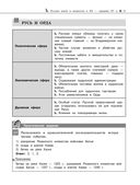 История — фото, картинка — 46