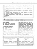 История — фото, картинка — 48