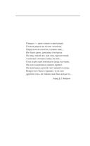 Герой туманной долины — фото, картинка — 3