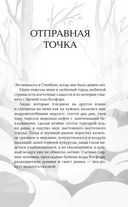 Герой туманной долины — фото, картинка — 4