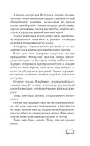 Герой туманной долины — фото, картинка — 6