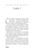 Герой туманной долины — фото, картинка — 9