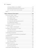 Кодер с улицы. Правила нарушать рекомендуется — фото, картинка — 17