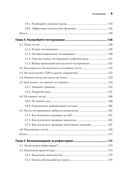 Кодер с улицы. Правила нарушать рекомендуется — фото, картинка — 18