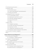 Кодер с улицы. Правила нарушать рекомендуется — фото, картинка — 20