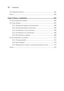 Кодер с улицы. Правила нарушать рекомендуется — фото, картинка — 21