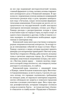 Чумные ночи — фото, картинка — 17