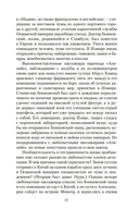 Чумные ночи — фото, картинка — 18