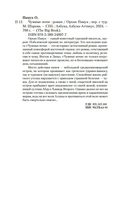 Чумные ночи — фото, картинка — 19