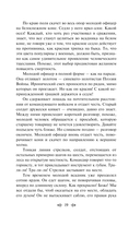 Словарь сатаны — фото, картинка — 18