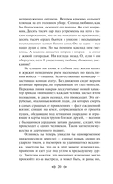 Словарь сатаны — фото, картинка — 19