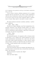 Тёмные начала. Том 3. Янтарный телескоп — фото, картинка — 10