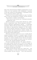 Тёмные начала. Том 3. Янтарный телескоп — фото, картинка — 5