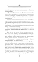 Тёмные начала. Том 3. Янтарный телескоп — фото, картинка — 6