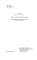 Сливовый календарь любви — фото, картинка — 2