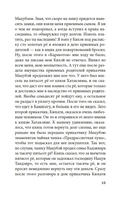 Сливовый календарь любви — фото, картинка — 11