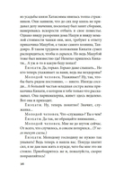 Сливовый календарь любви — фото, картинка — 12