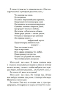 Сливовый календарь любви — фото, картинка — 13